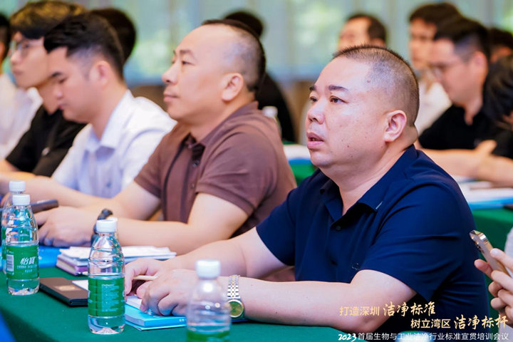 潔凈行業(yè)，標(biāo)準(zhǔn)先行！2023首屆生物與工業(yè)潔凈行業(yè)標(biāo)準(zhǔn)宣貫培訓(xùn)會順利召開！