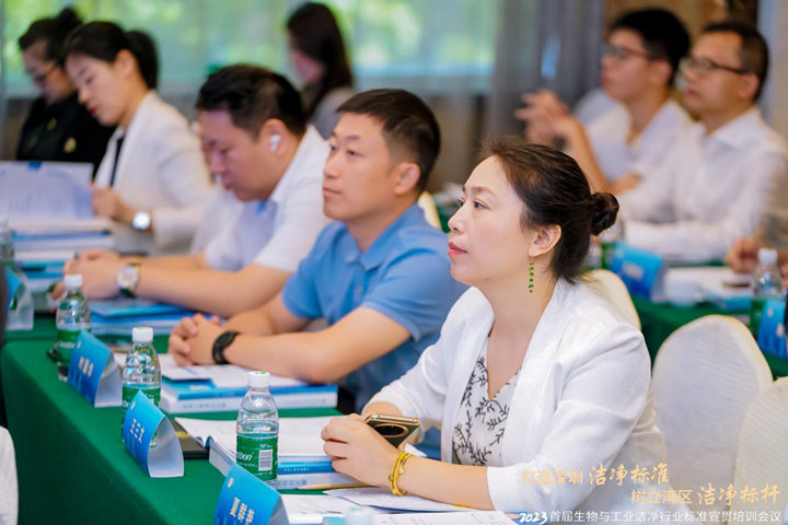 潔凈行業(yè)，標(biāo)準(zhǔn)先行！2023首屆生物與工業(yè)潔凈行業(yè)標(biāo)準(zhǔn)宣貫培訓(xùn)會順利召開！
