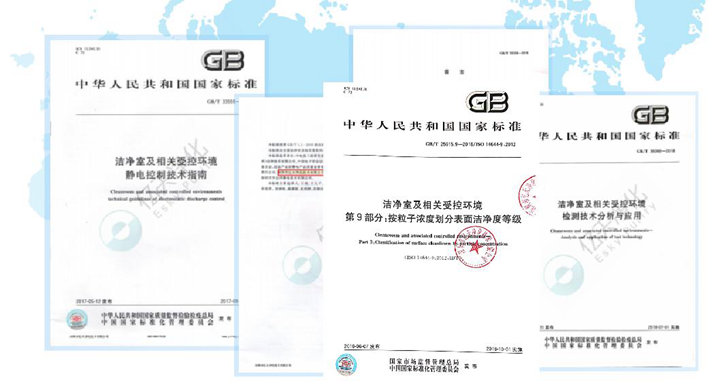 潔凈行業(yè)，標(biāo)準(zhǔn)先行！2023首屆生物與工業(yè)潔凈行業(yè)標(biāo)準(zhǔn)宣貫培訓(xùn)會順利召開！