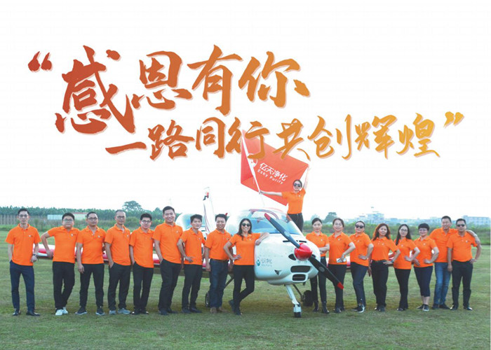 潔凈所能創(chuàng)事業(yè)，無問西東守初心！億天凈化企業(yè)文化煥新升級！