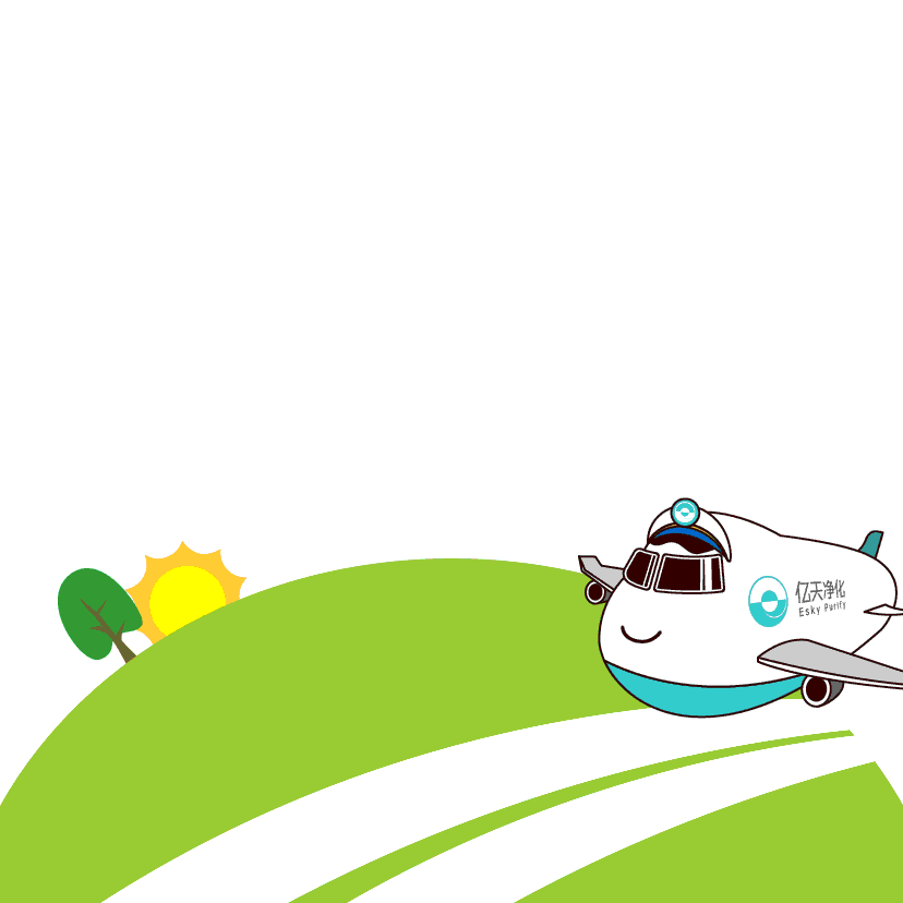 斗圖新姿勢！億天凈化專屬表情包上線！速速保存！