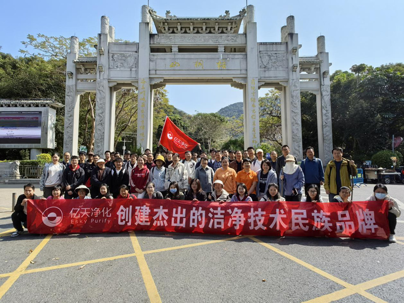 億天凈化丨開工大吉暨梧桐山登頂祈福活動圓滿結(jié)束