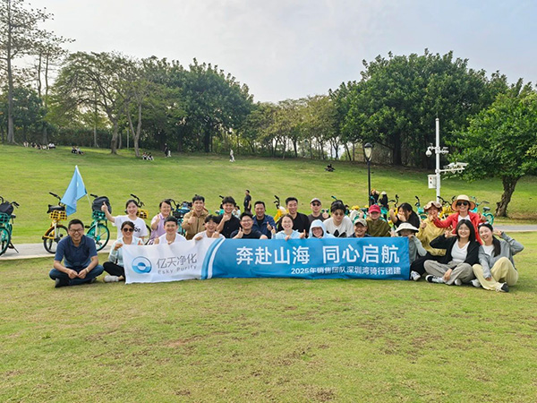 奔赴山海，同心啟航 | 億天凈化銷售團(tuán)隊?wèi)敉怛T行團(tuán)建精彩回顧