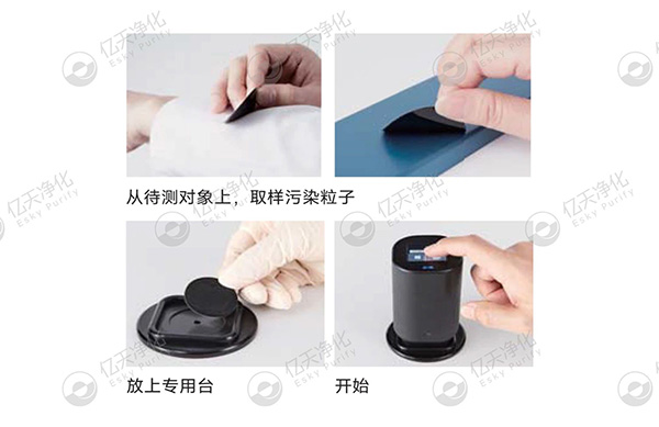 潔凈室大顆粒檢測用這臺儀器就夠了！